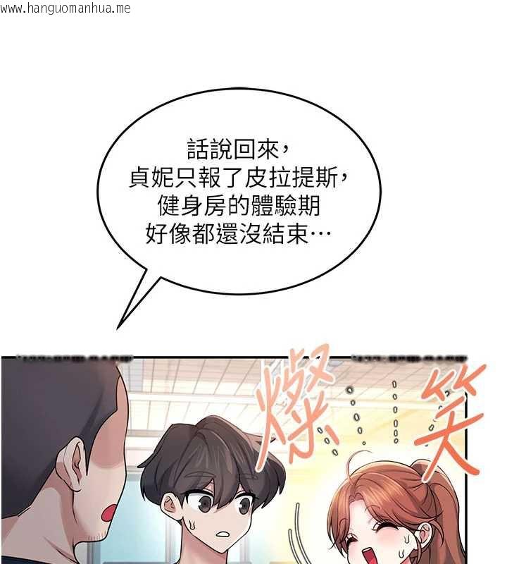 韩国漫画飞机杯女神连线中韩漫_飞机杯女神连线中-第36话-喉咙里都是祢满满的精华在线免费阅读-韩国漫画-第138张图片
