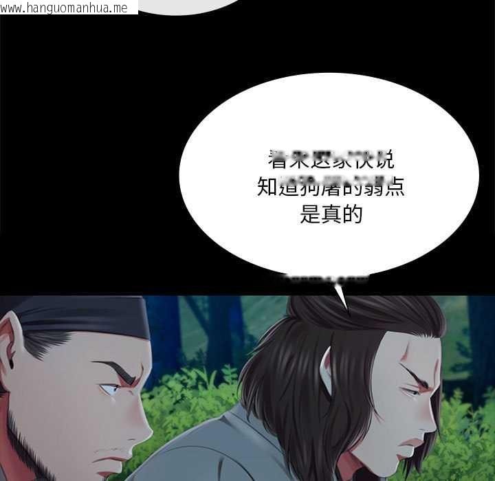 韩国漫画小姐韩漫_小姐-第93话在线免费阅读-韩国漫画-第11张图片