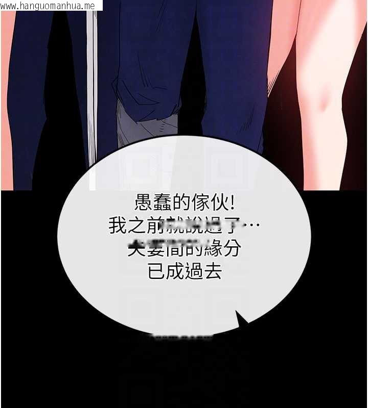 韩国漫画末日雕堡韩漫_末日雕堡-第51话-被迫在家人面前肛交在线免费阅读-韩国漫画-第46张图片