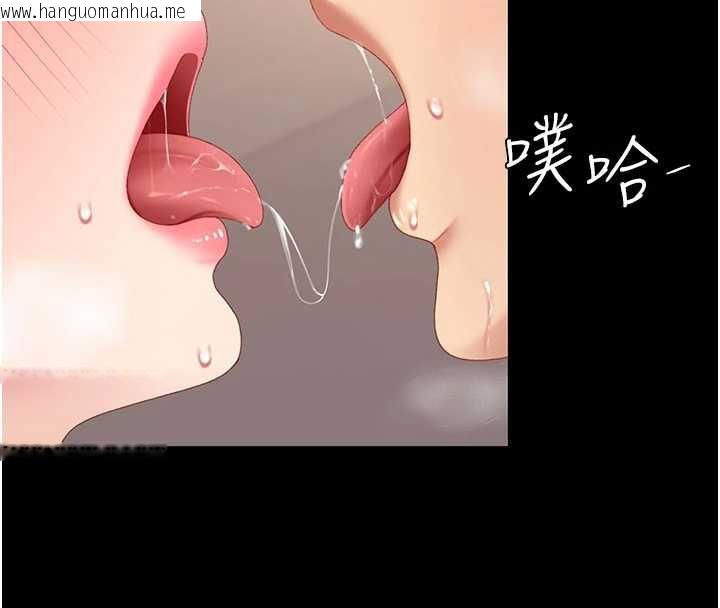 韩国漫画复仇母女丼韩漫_复仇母女丼-第124话-终于问出口的话在线免费阅读-韩国漫画-第188张图片