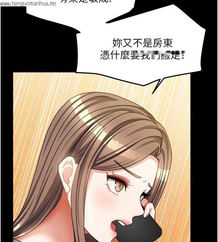 韩国漫画我家的女房客韩漫_我家的女房客-第36话-我们该离开这个家了在线免费阅读-韩国漫画-第91张图片