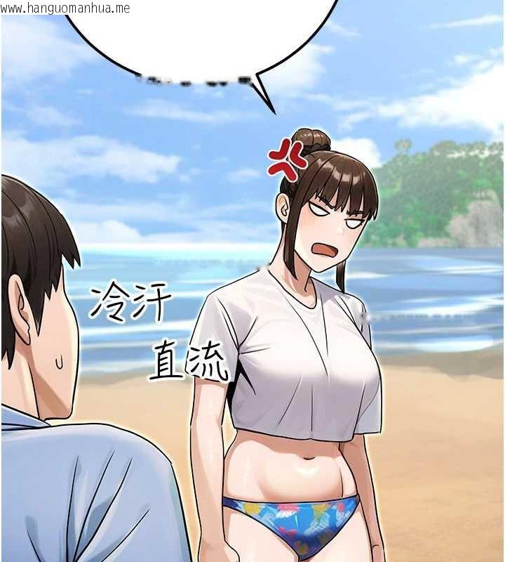 韩国漫画公务员的桃色副业韩漫_公务员的桃色副业-最终话-小孩子才做选择在线免费阅读-韩国漫画-第220张图片