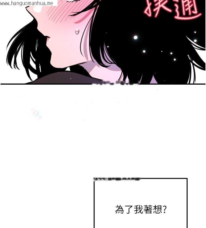 韩国漫画守护天使韩漫_守护天使-第56话-要不要用其他「姿势」拍?在线免费阅读-韩国漫画-第104张图片