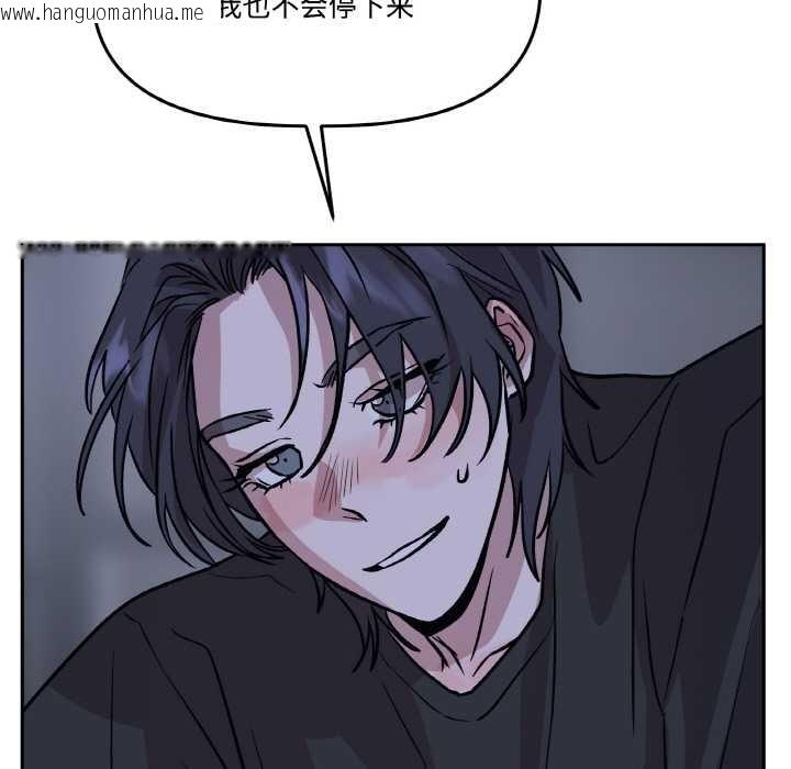 韩国漫画附属品少女的叛逆期韩漫_附属品少女的叛逆期-第21话在线免费阅读-韩国漫画-第152张图片