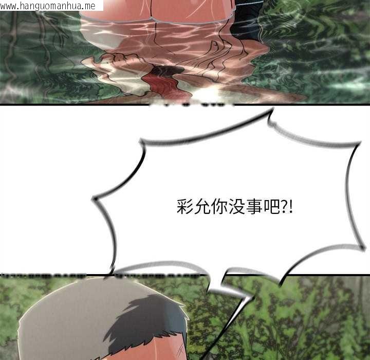 韩国漫画危险同学会韩漫_危险同学会-第90话在线免费阅读-韩国漫画-第148张图片