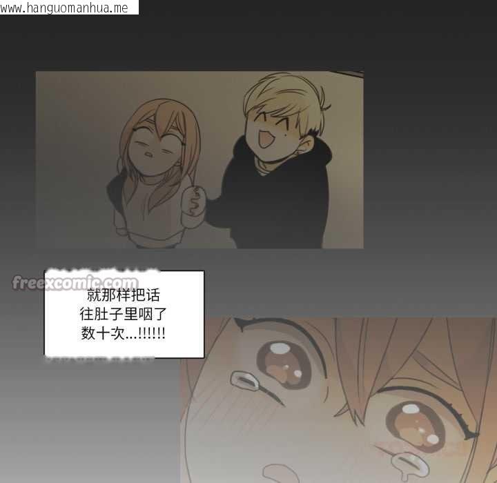 韩国漫画请与我私语韩漫_请与我私语-第22话在线免费阅读-韩国漫画-第30张图片