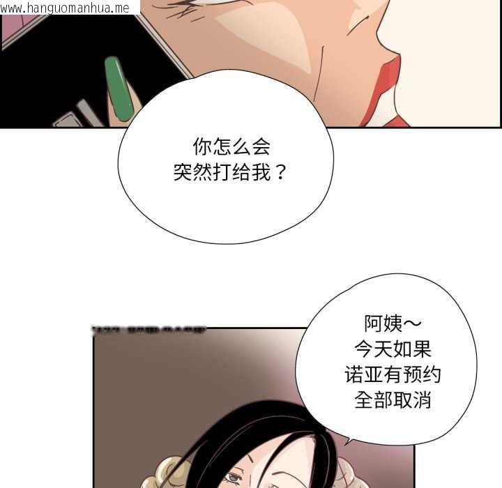 韩国漫画纯洁之罪韩漫_纯洁之罪-第26话在线免费阅读-韩国漫画-第71张图片