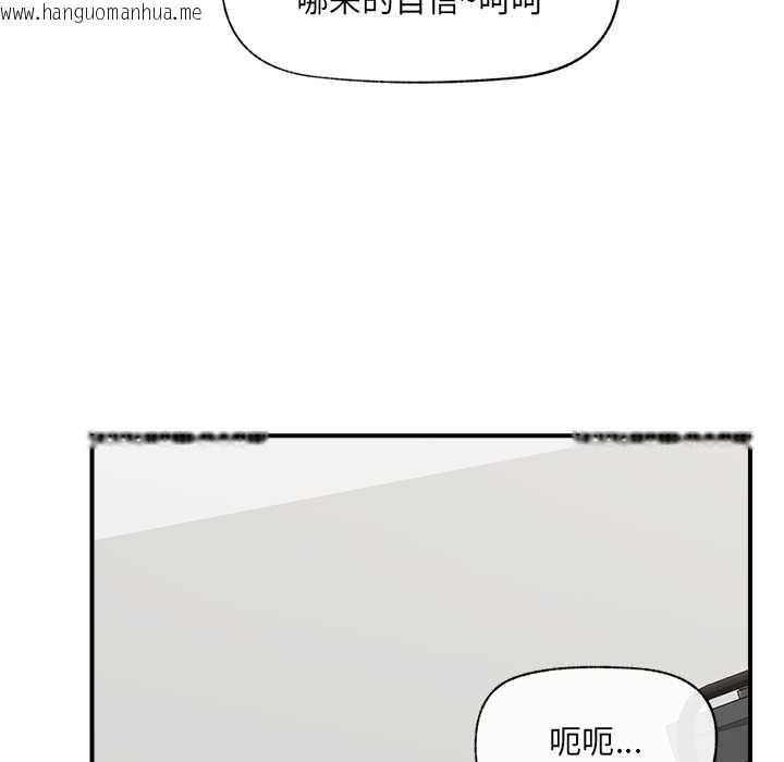 韩国漫画催眠手机韩漫_催眠手机-第41话在线免费阅读-韩国漫画-第45张图片