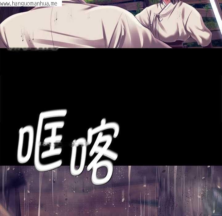 韩国漫画小姐韩漫_小姐-第94话在线免费阅读-韩国漫画-第104张图片