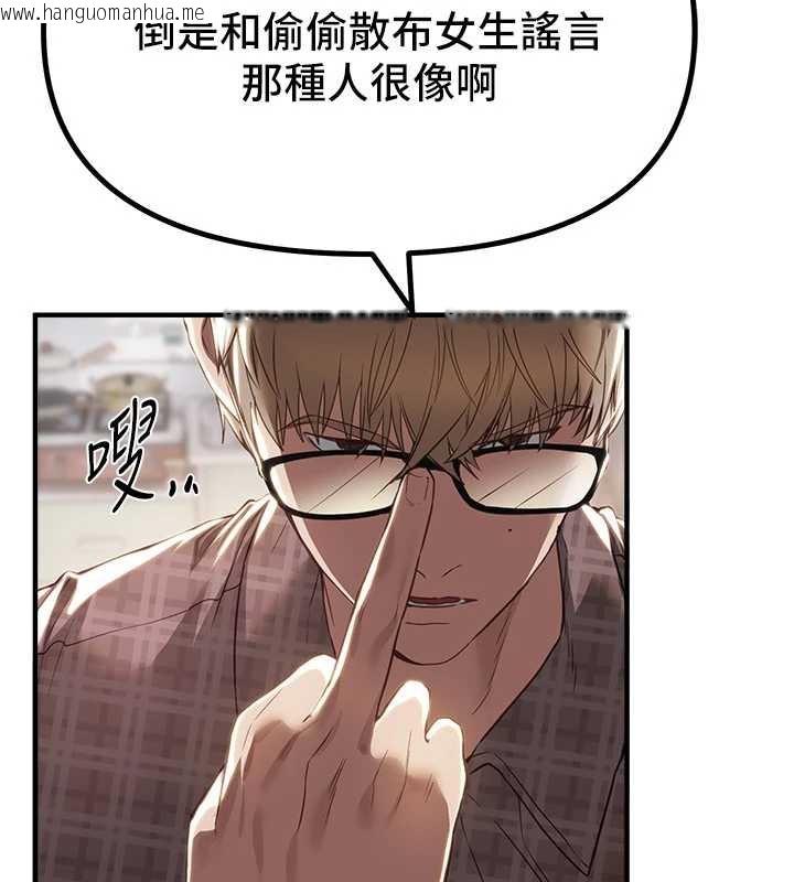 韩国漫画Beautiful-Days韩漫_Beautiful-Days-第56话-边看我羞耻的模样边插入在线免费阅读-韩国漫画-第34张图片