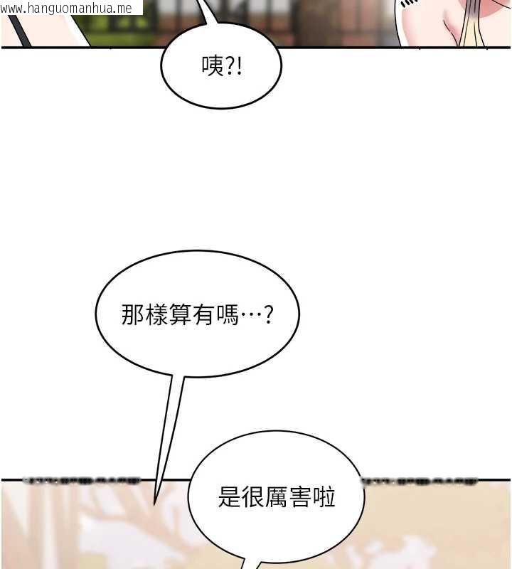 韩国漫画大凤村妇女会韩漫_大凤村妇女会-第20话-真正的「师奶杀手」在线免费阅读-韩国漫画-第38张图片