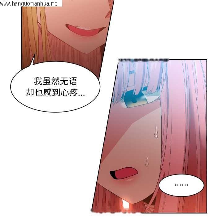 韩国漫画她的直播间韩漫_她的直播间-第33话在线免费阅读-韩国漫画-第72张图片