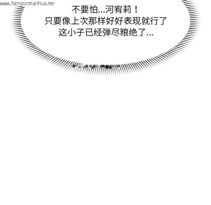 韩国漫画催眠手机韩漫_催眠手机-第42话在线免费阅读-韩国漫画-第63张图片