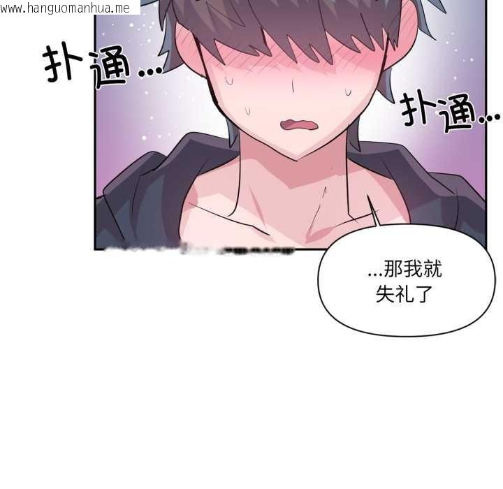 韩国漫画虚拟仙境韩漫_虚拟仙境-第34话在线免费阅读-韩国漫画-第72张图片