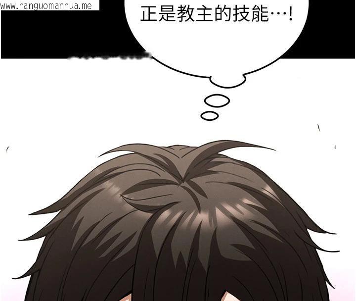 韩国漫画末日雕堡韩漫_末日雕堡-第50话-人间乐园在线免费阅读-韩国漫画-第191张图片