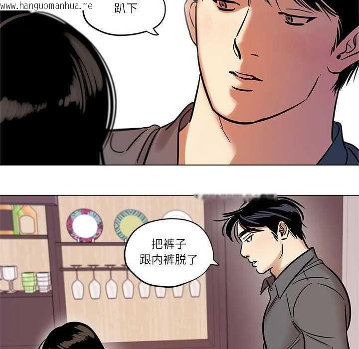 韩国漫画雪人韩漫_雪人-第25话在线免费阅读-韩国漫画-第32张图片