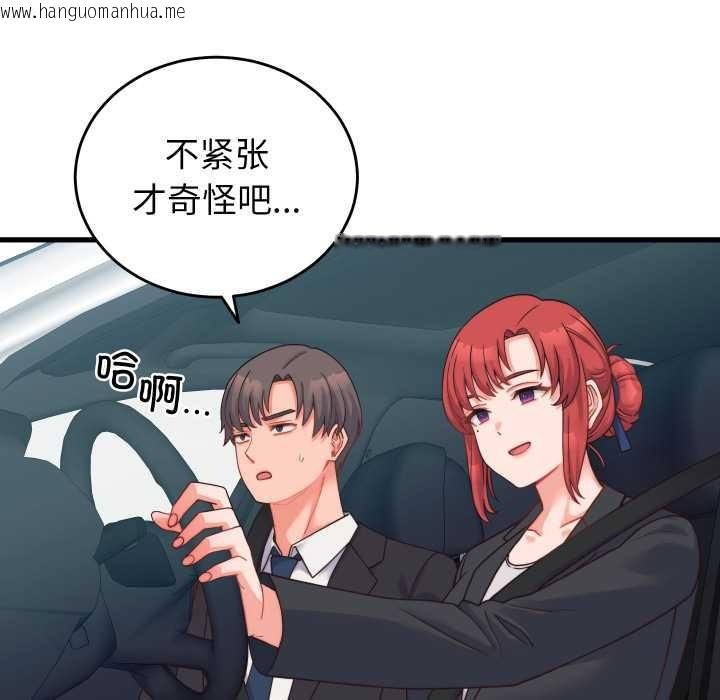 韩国漫画少爷的替身韩漫_少爷的替身-第24话在线免费阅读-韩国漫画-第55张图片