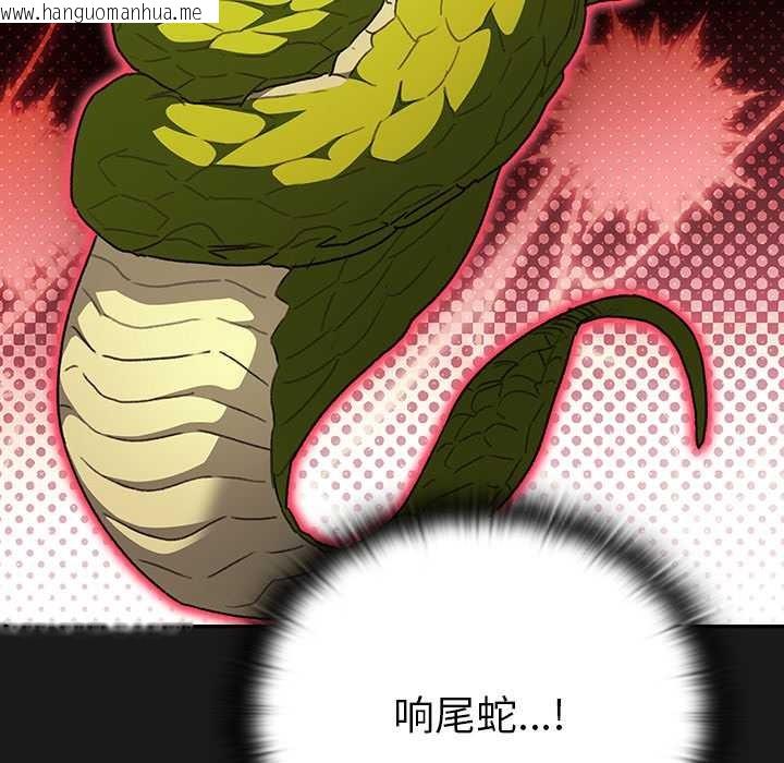 韩国漫画男人稀缺的异世界韩漫_男人稀缺的异世界-第7话在线免费阅读-韩国漫画-第158张图片