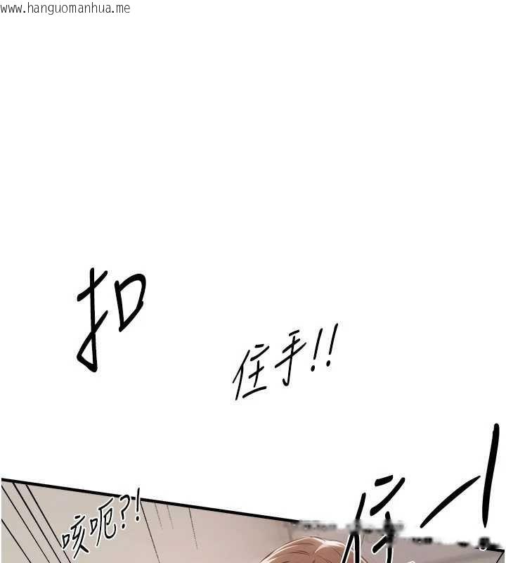 韩国漫画Beautiful-Days韩漫_Beautiful-Days-第56话-边看我羞耻的模样边插入在线免费阅读-韩国漫画-第45张图片