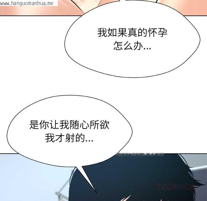 韩国漫画被幸运诅咒的人/幸运的孽缘韩漫_被幸运诅咒的人/幸运的孽缘-第13话在线免费阅读-韩国漫画-第87张图片
