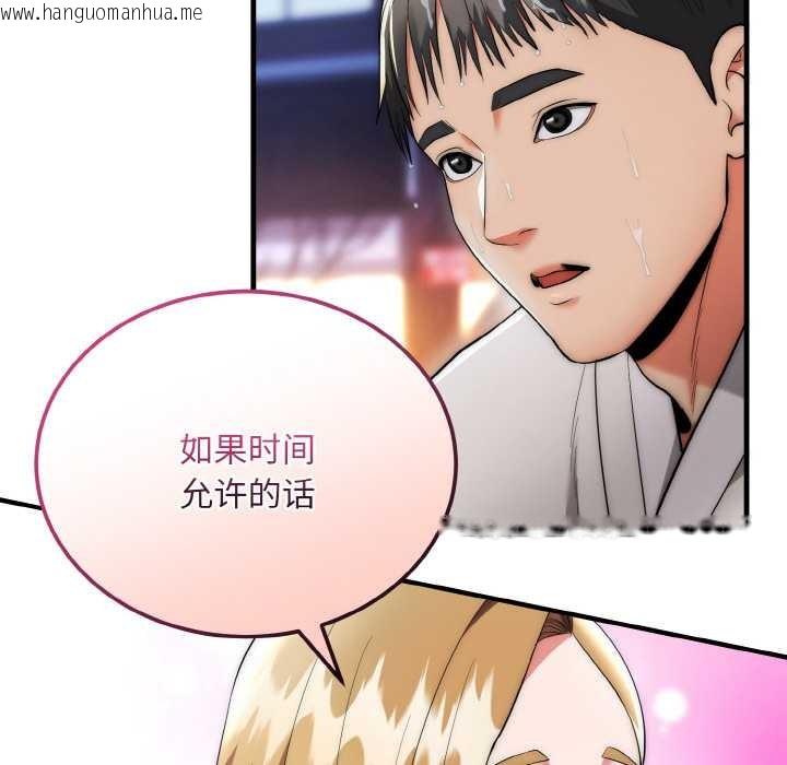 韩国漫画神雕闯都市/强雕：都市润女传说韩漫_神雕闯都市/强雕：都市润女传说-第13话在线免费阅读-韩国漫画-第101张图片