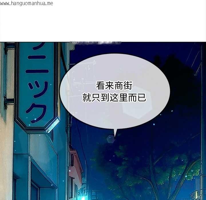 韩国漫画恶女勾勾缠/难缠小恶女韩漫_恶女勾勾缠/难缠小恶女-第275话在线免费阅读-韩国漫画-第39张图片