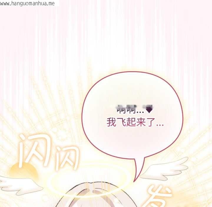 韩国漫画配角的生存任务韩漫_配角的生存任务-第37话在线免费阅读-韩国漫画-第96张图片