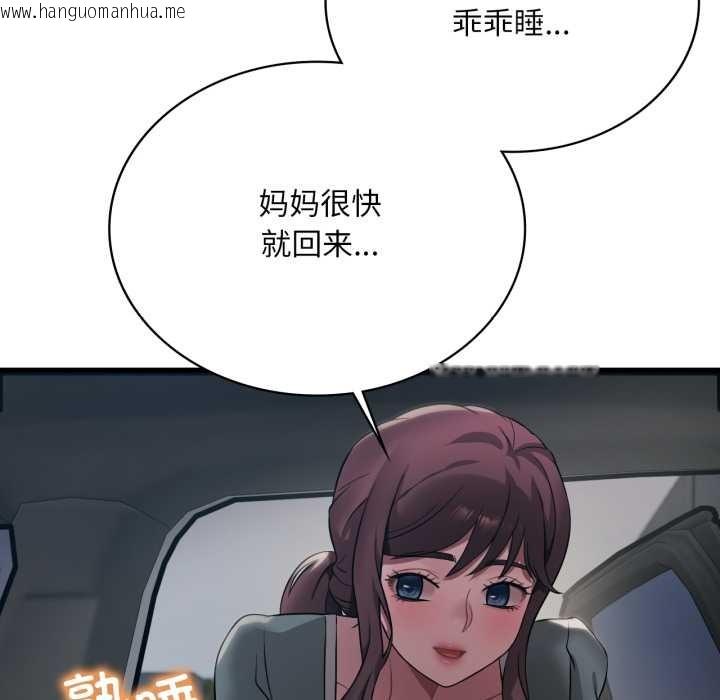 韩国漫画想要拥有她/渴望占有她韩漫_想要拥有她/渴望占有她-第86话在线免费阅读-韩国漫画-第133张图片