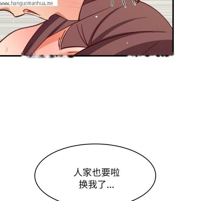 韩国漫画难缠姐妹偏要和我同居韩漫_难缠姐妹偏要和我同居-第67话在线免费阅读-韩国漫画-第50张图片