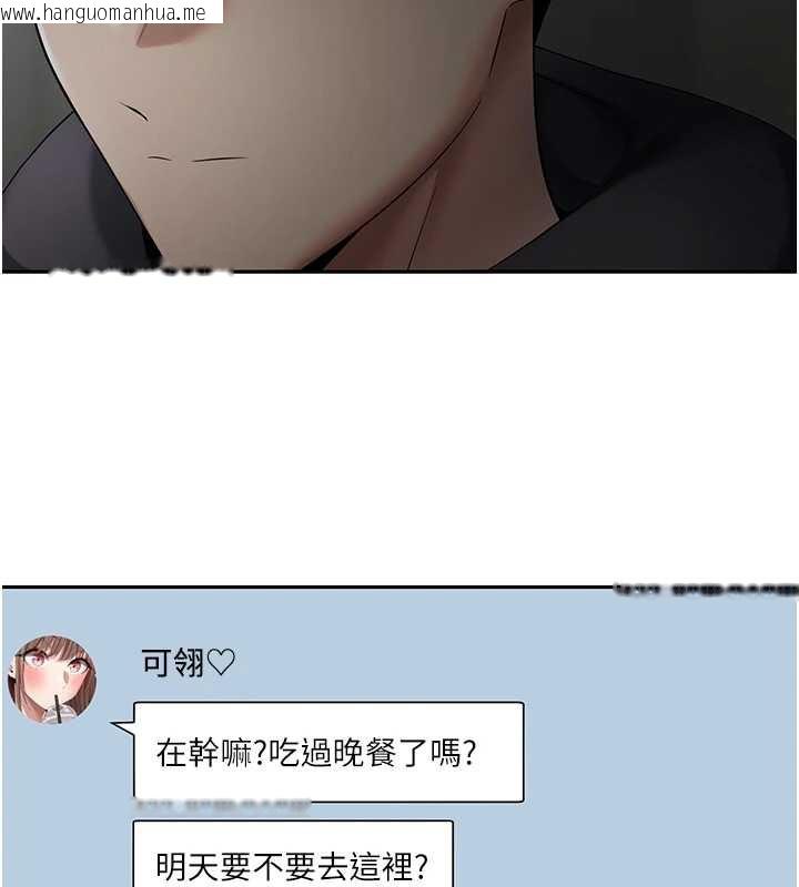 韩国漫画币转人生韩漫_币转人生-第45话-老公~要先吃我吗?在线免费阅读-韩国漫画-第101张图片