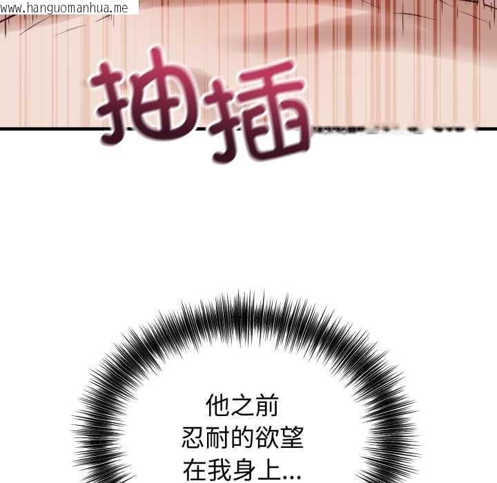 韩国漫画错位的星辰/今天也要加油韩漫_错位的星辰/今天也要加油-第18话在线免费阅读-韩国漫画-第107张图片