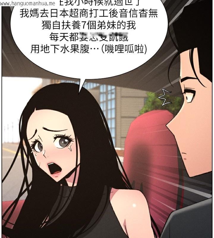 韩国漫画兄妹的秘密授课韩漫_兄妹的秘密授课-第81话-当随时待命水龙头!在线免费阅读-韩国漫画-第3张图片