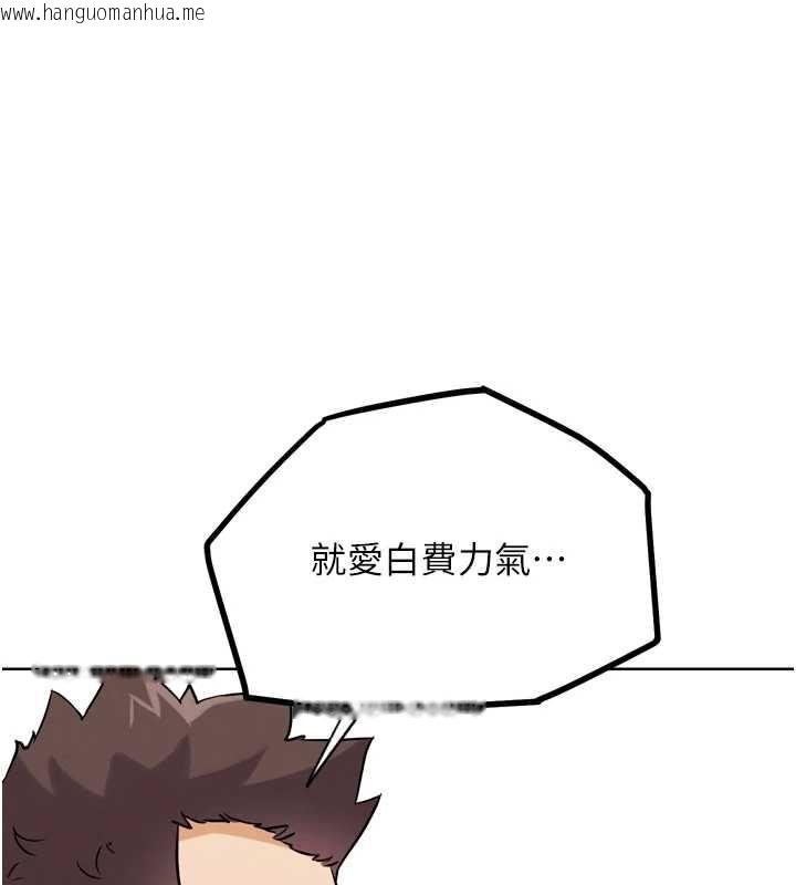 韩国漫画G斗吧!真人肉搏王韩漫_G斗吧!真人肉搏王-第25话-转性后的黑道老大?!在线免费阅读-韩国漫画-第198张图片