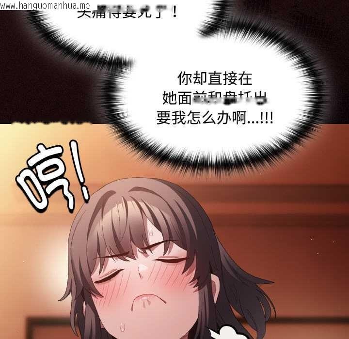 韩国漫画神圣陷阱韩漫_神圣陷阱-第16话在线免费阅读-韩国漫画-第82张图片