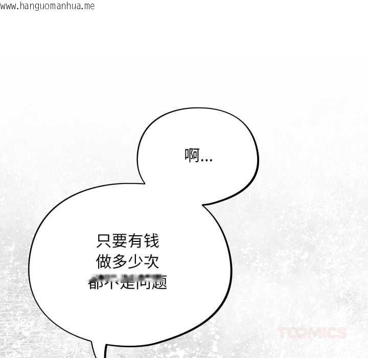 韩国漫画傻瓜病毒韩漫_傻瓜病毒-第44话在线免费阅读-韩国漫画-第20张图片