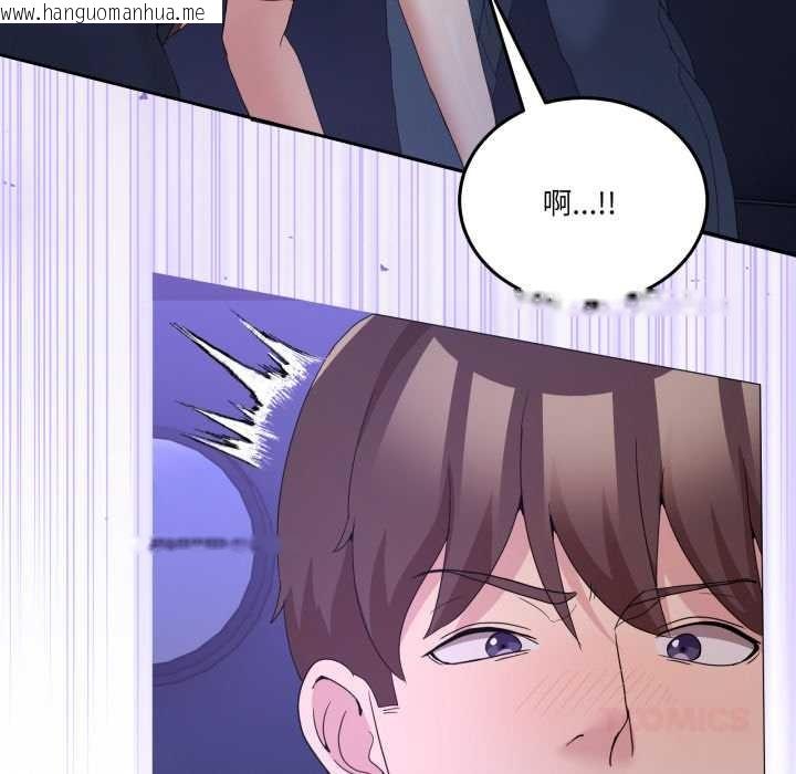 韩国漫画男人止步韩漫_男人止步-第27话在线免费阅读-韩国漫画-第147张图片