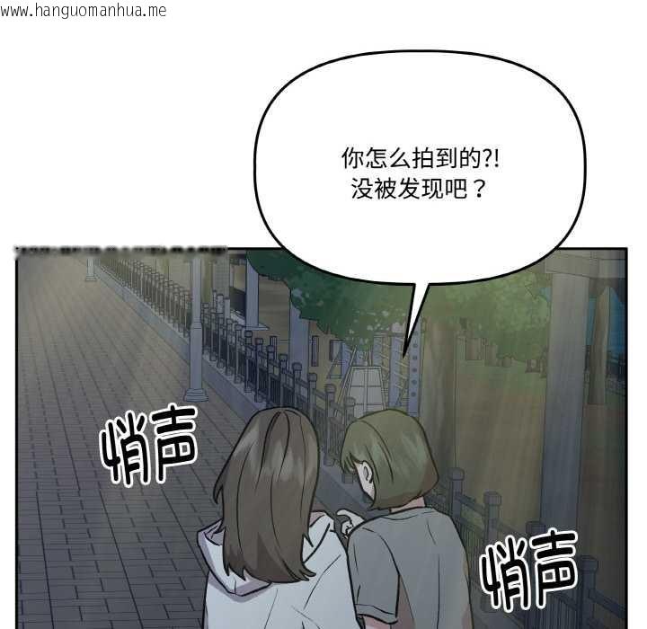 韩国漫画附属品少女的叛逆期韩漫_附属品少女的叛逆期-第23话在线免费阅读-韩国漫画-第145张图片