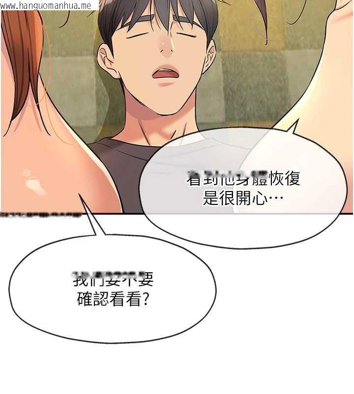 韩国漫画洞洞杂货店韩漫_洞洞杂货店-外传-第3话-用奶帮你降温在线免费阅读-韩国漫画-第74张图片