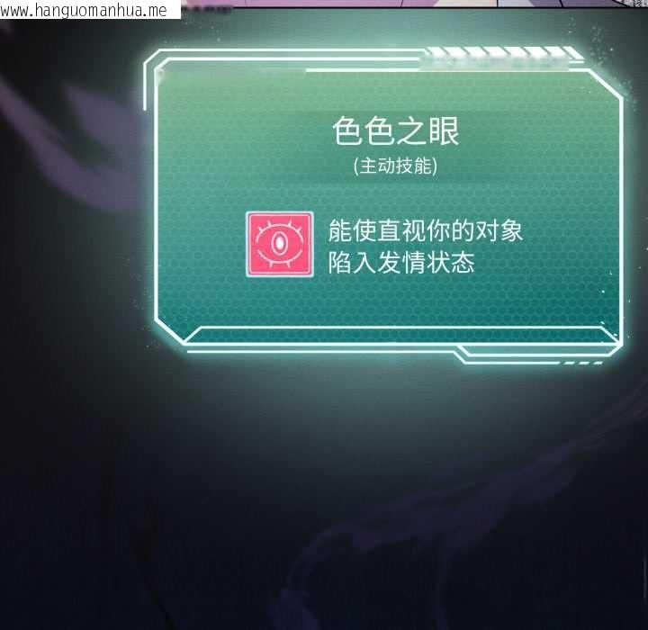 韩国漫画我靠升级逆袭成为大师韩漫_我靠升级逆袭成为大师-第67话在线免费阅读-韩国漫画-第7张图片