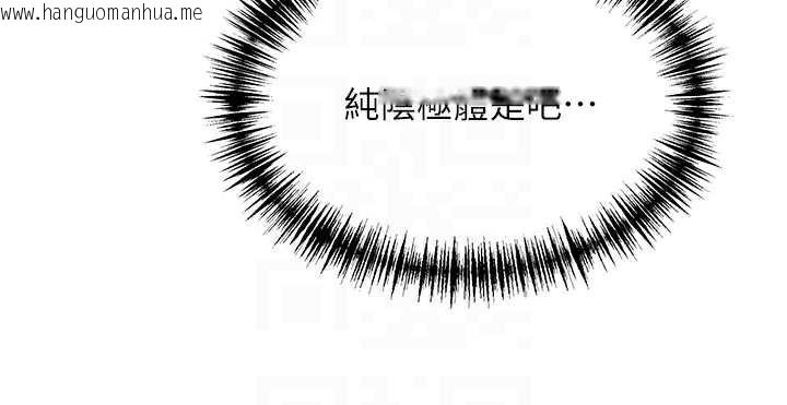 韩国漫画命运:贞洁欲女韩漫_命运:贞洁欲女-第61话-偷尝闺秀极阴户在线免费阅读-韩国漫画-第50张图片