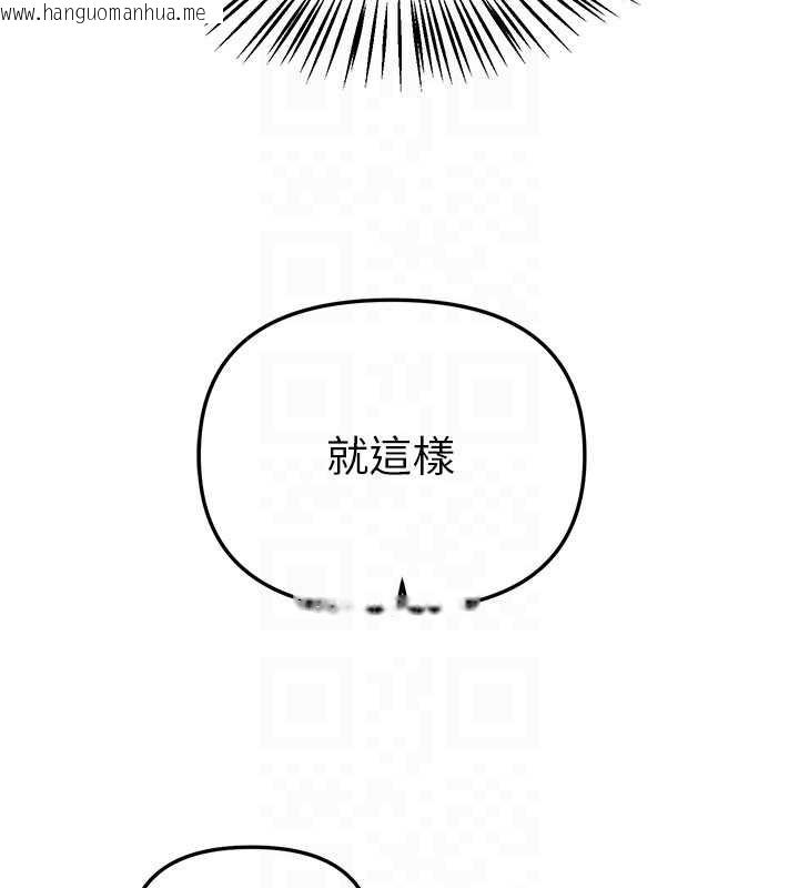 韩国漫画Beautiful-Days韩漫_Beautiful-Days-第55话-妳的开关被打开了呢在线免费阅读-韩国漫画-第110张图片