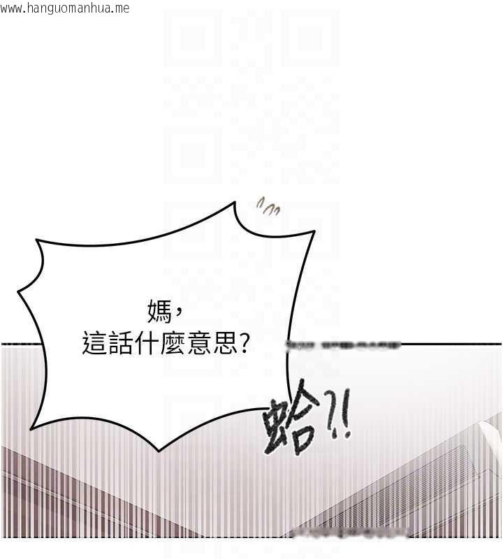 韩国漫画秘密教学韩漫_秘密教学-第287话-这样算哪门子家人!在线免费阅读-韩国漫画-第18张图片