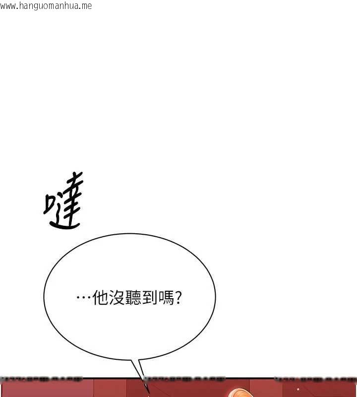 韩国漫画倒追游戏韩漫_倒追游戏-第23话-需要更多的多巴胺在线免费阅读-韩国漫画-第73张图片