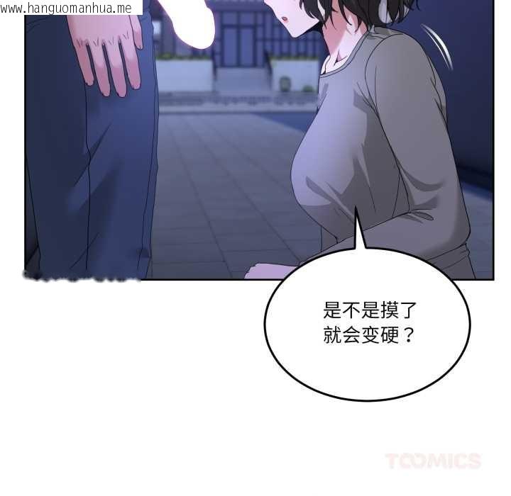 韩国漫画男人止步韩漫_男人止步-第27话在线免费阅读-韩国漫画-第75张图片