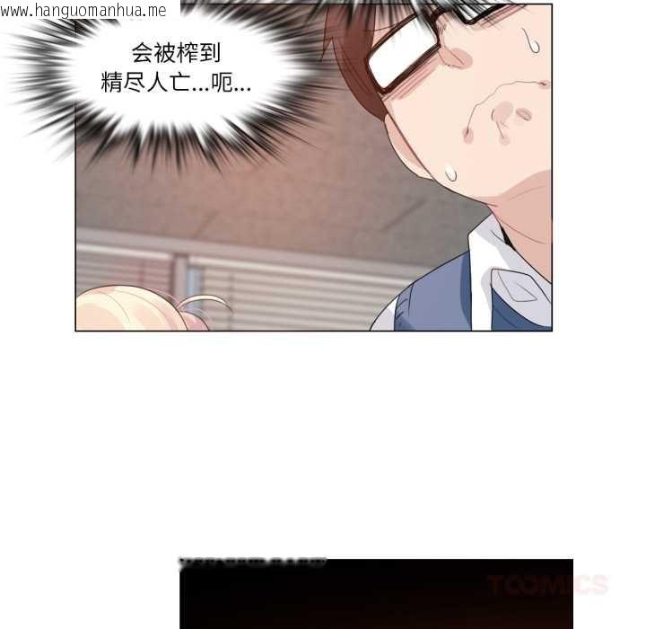 韩国漫画无与伦比的日常韩漫_无与伦比的日常-第27话在线免费阅读-韩国漫画-第14张图片