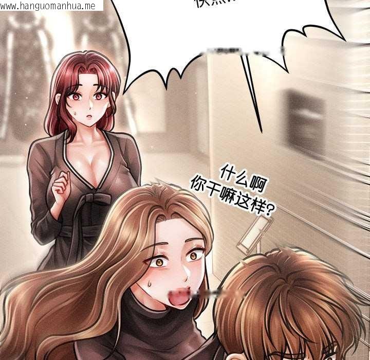 韩国漫画会长家的小儿子韩漫_会长家的小儿子-第38话在线免费阅读-韩国漫画-第68张图片