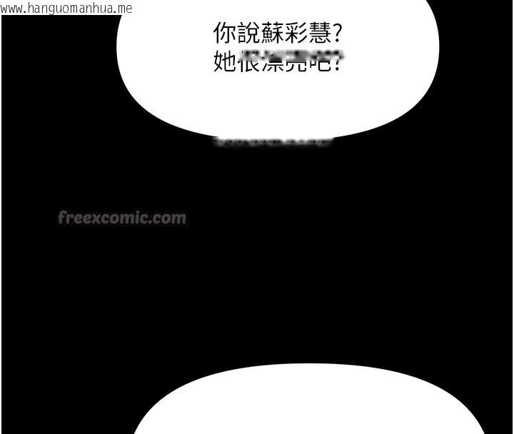 韩国漫画极乐泳池趴韩漫_极乐泳池趴-第3话-在别墅里我就是「皇帝」在线免费阅读-韩国漫画-第42张图片