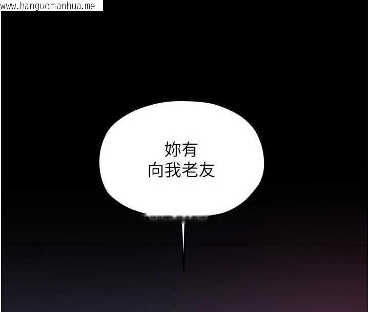 韩国漫画最强家丁韩漫_最强家丁-第59话-丈夫好友入室抢妻在线免费阅读-韩国漫画-第90张图片