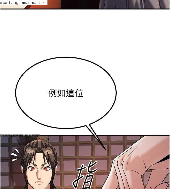 韩国漫画炼欲:色魔再临韩漫_炼欲:色魔再临-第15话-要「干」也是有原则的在线免费阅读-韩国漫画-第189张图片