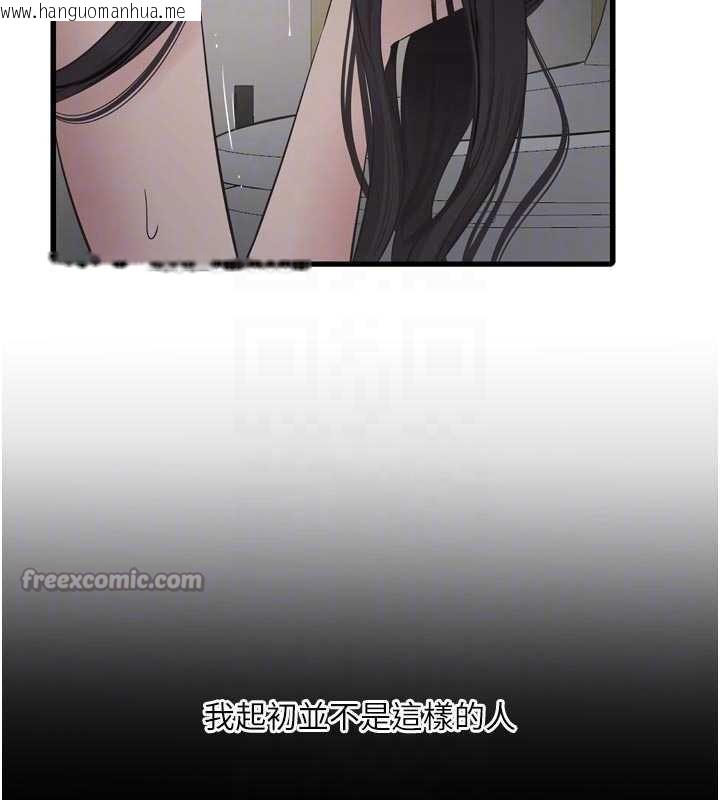 韩国漫画水电工日志韩漫_水电工日志-第110话-在深夜时分「接客」在线免费阅读-韩国漫画-第45张图片